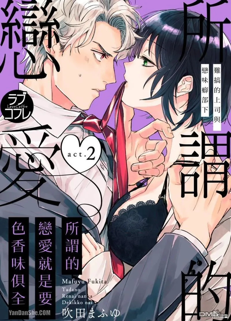 第2话 第1页