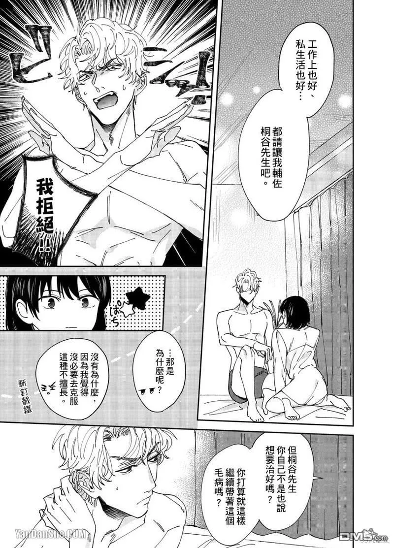 第2话 第2页
