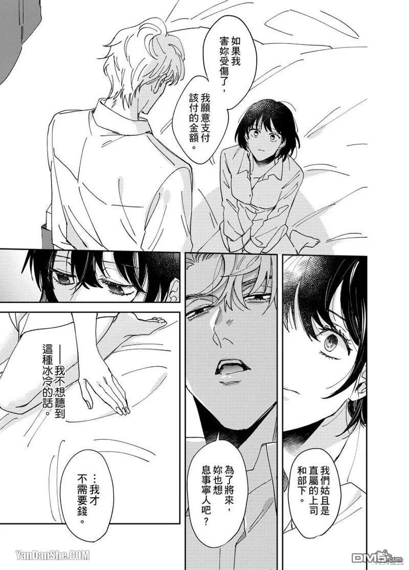 第2话 第4页