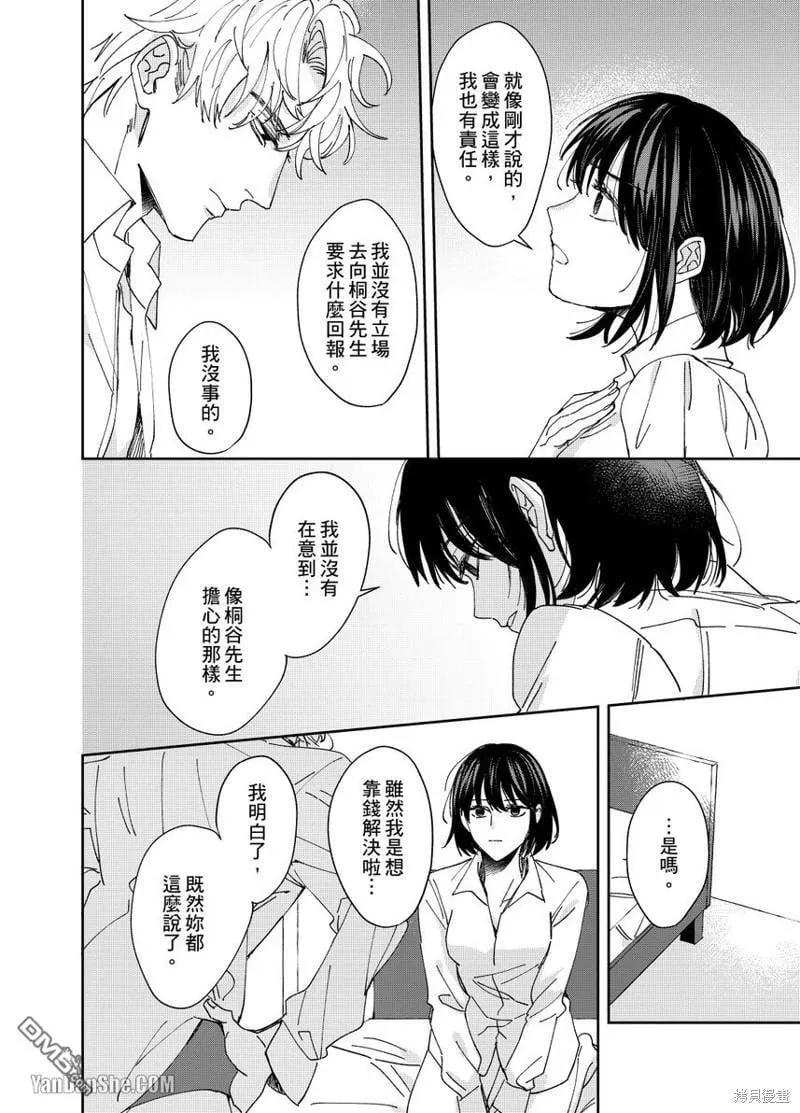 第2话 第5页