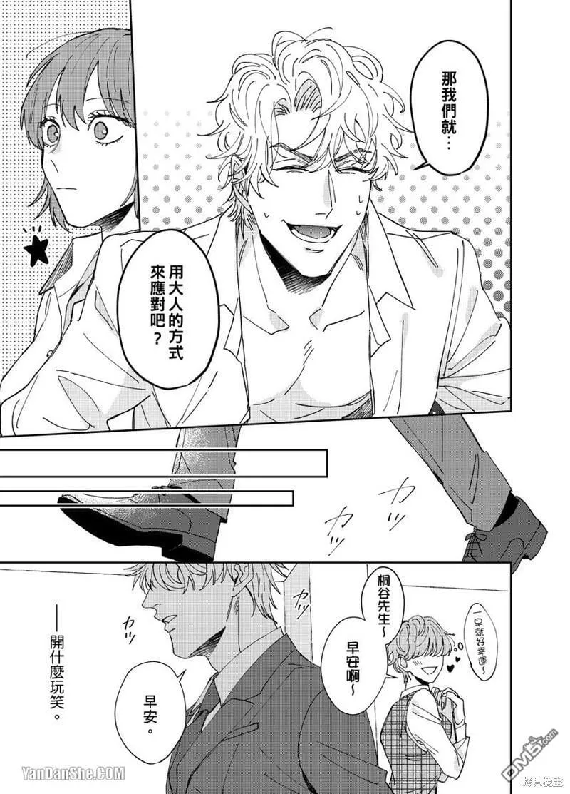 第2话 第6页
