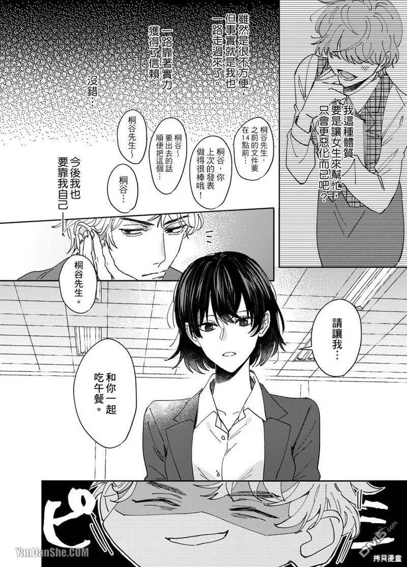 第2话 第7页