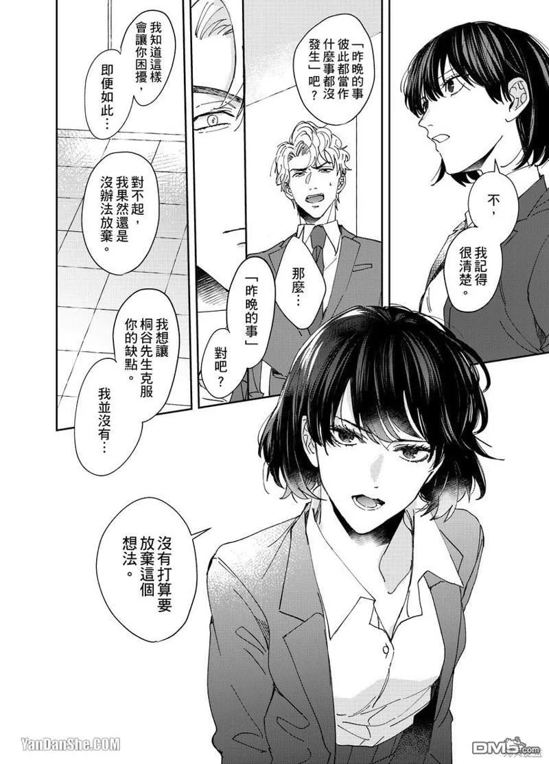 第2话 第9页