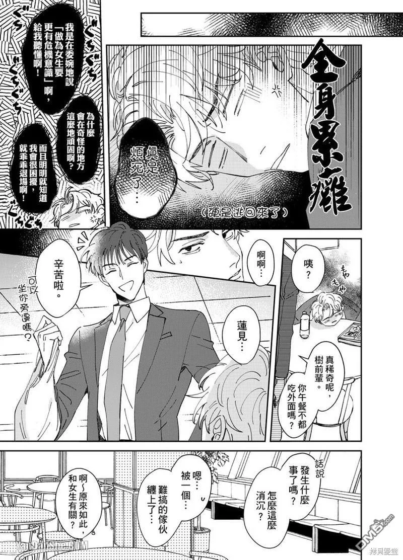 第2话 第10页