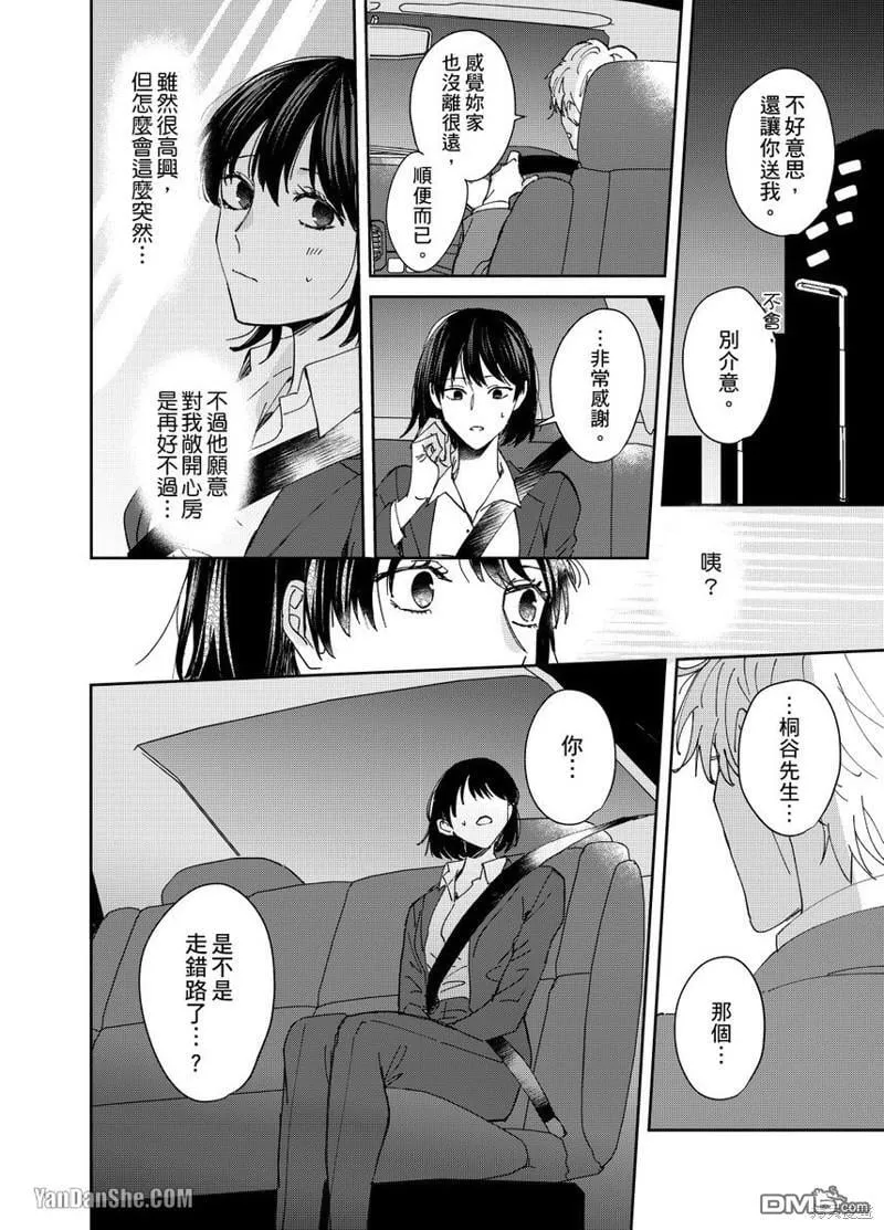 第2话 第15页