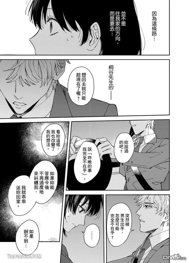 第2话 第16页