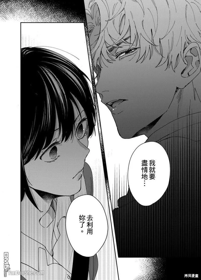 第2话 第17页