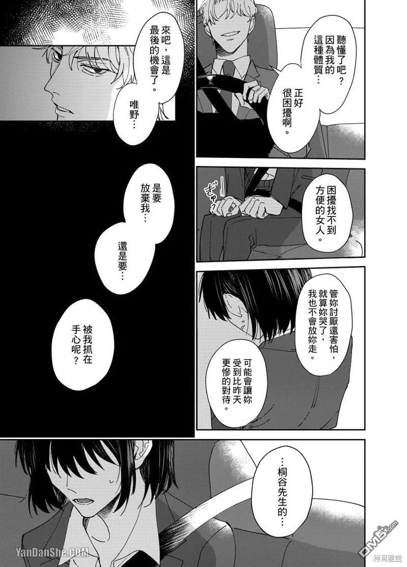 第2话 第18页