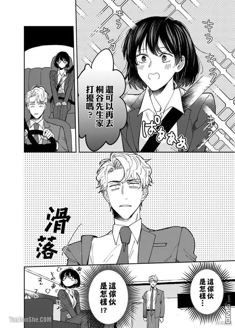 第2话 第19页