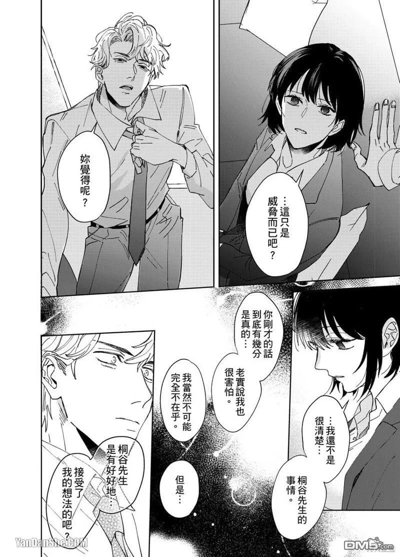 第2话 第21页