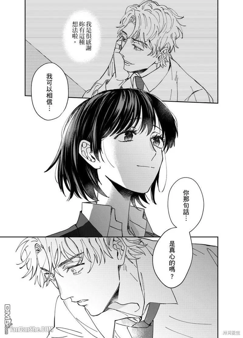 第2话 第22页