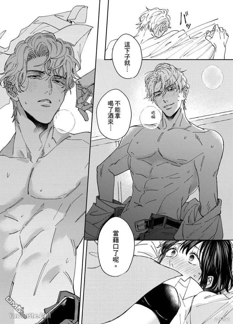 第2话 第31页