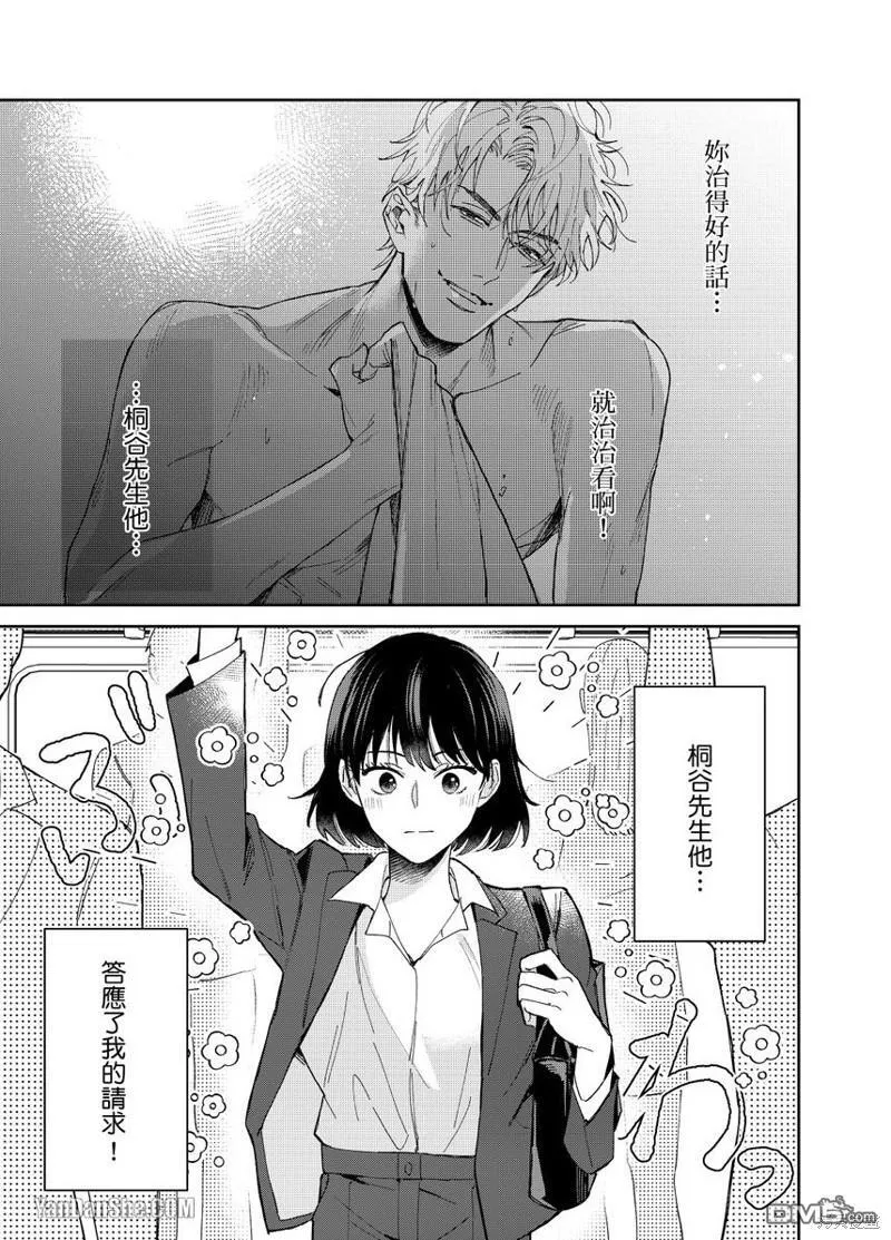 第2话 第35页