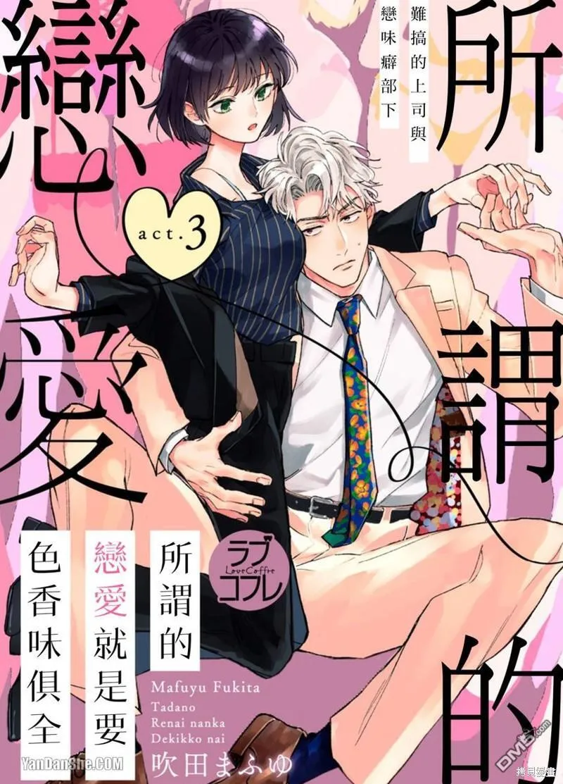 第3话 第1页