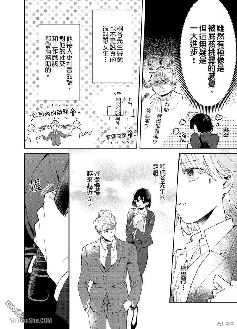 第3话 第3页