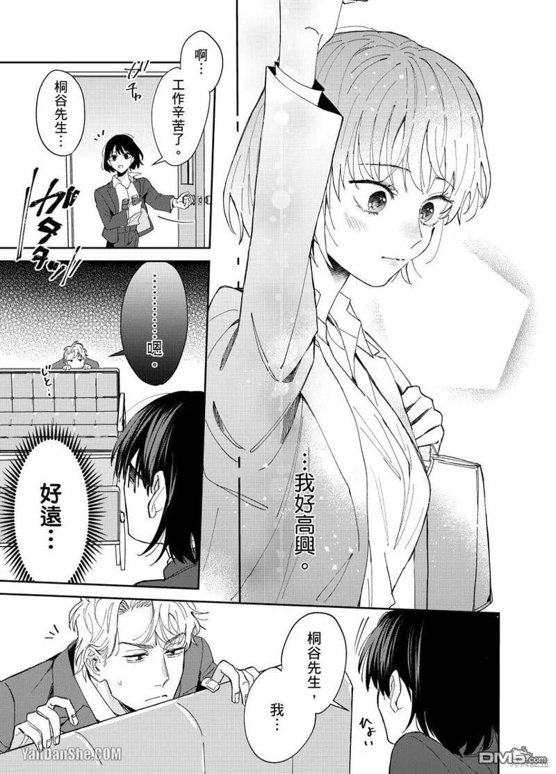 第3话 第4页