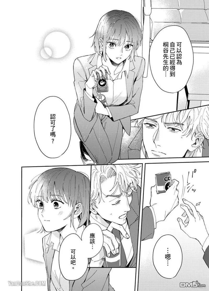 第3话 第5页