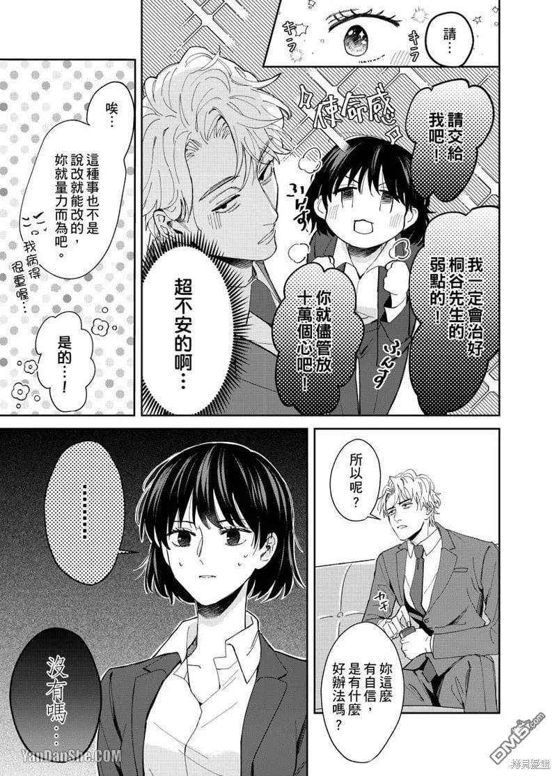 第3话 第6页