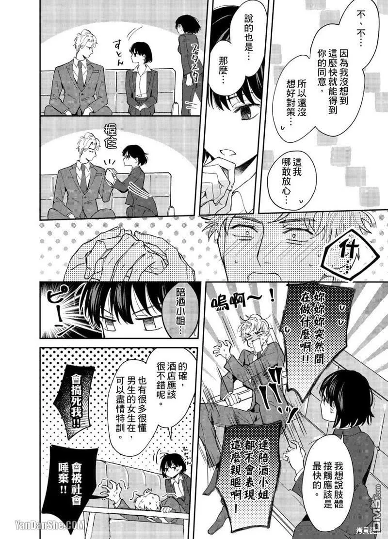第3话 第7页