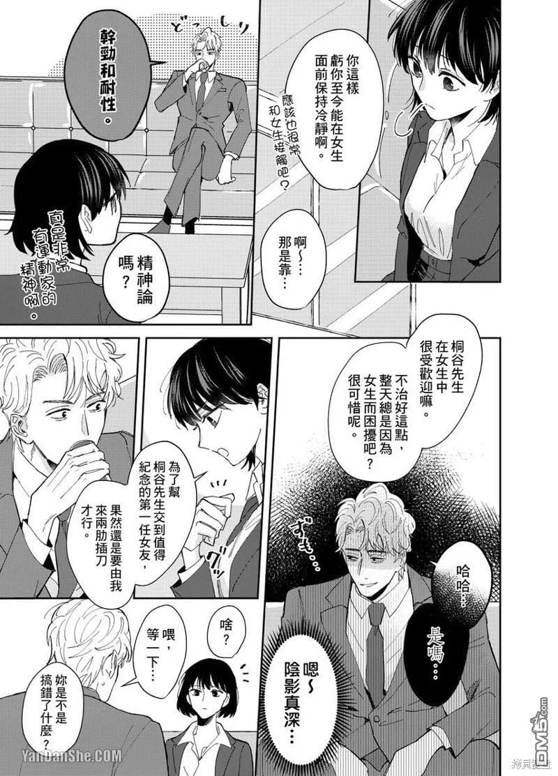 第3话 第8页