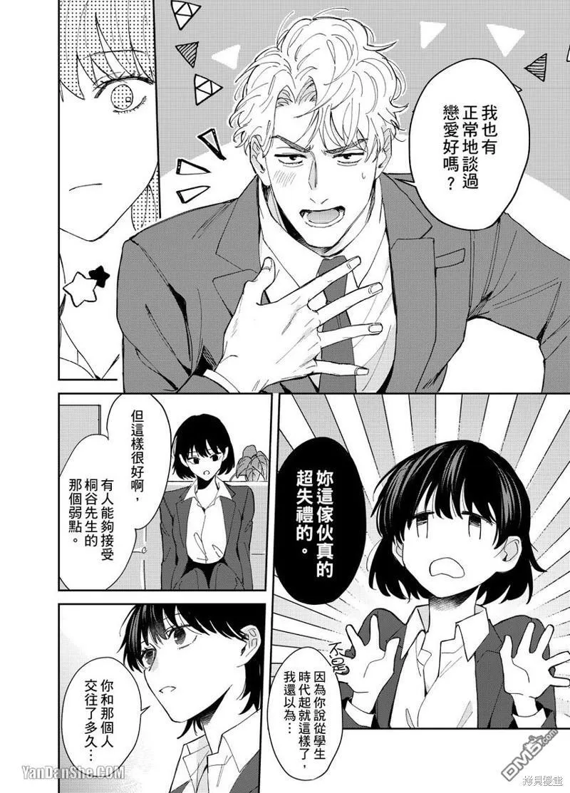 第3话 第9页