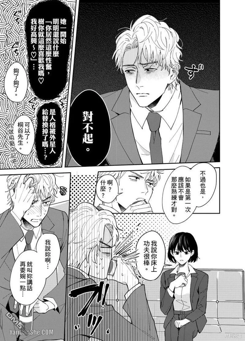 第3话 第10页
