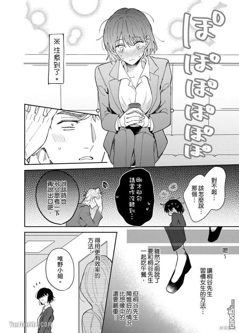 第3话 第11页