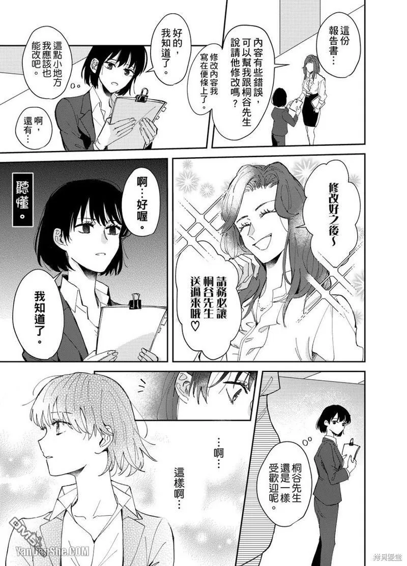第3话 第12页