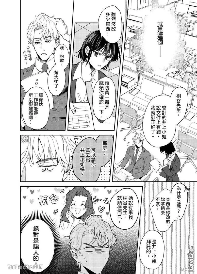 第3话 第13页