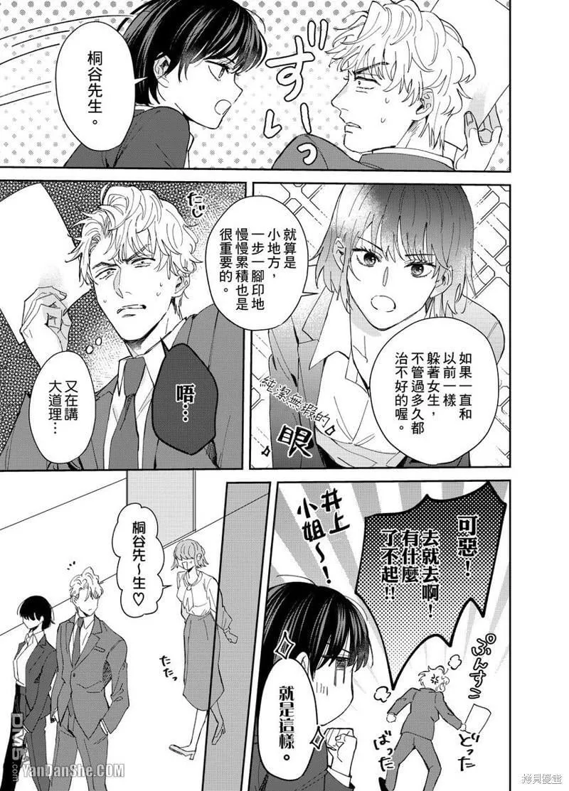 第3话 第14页