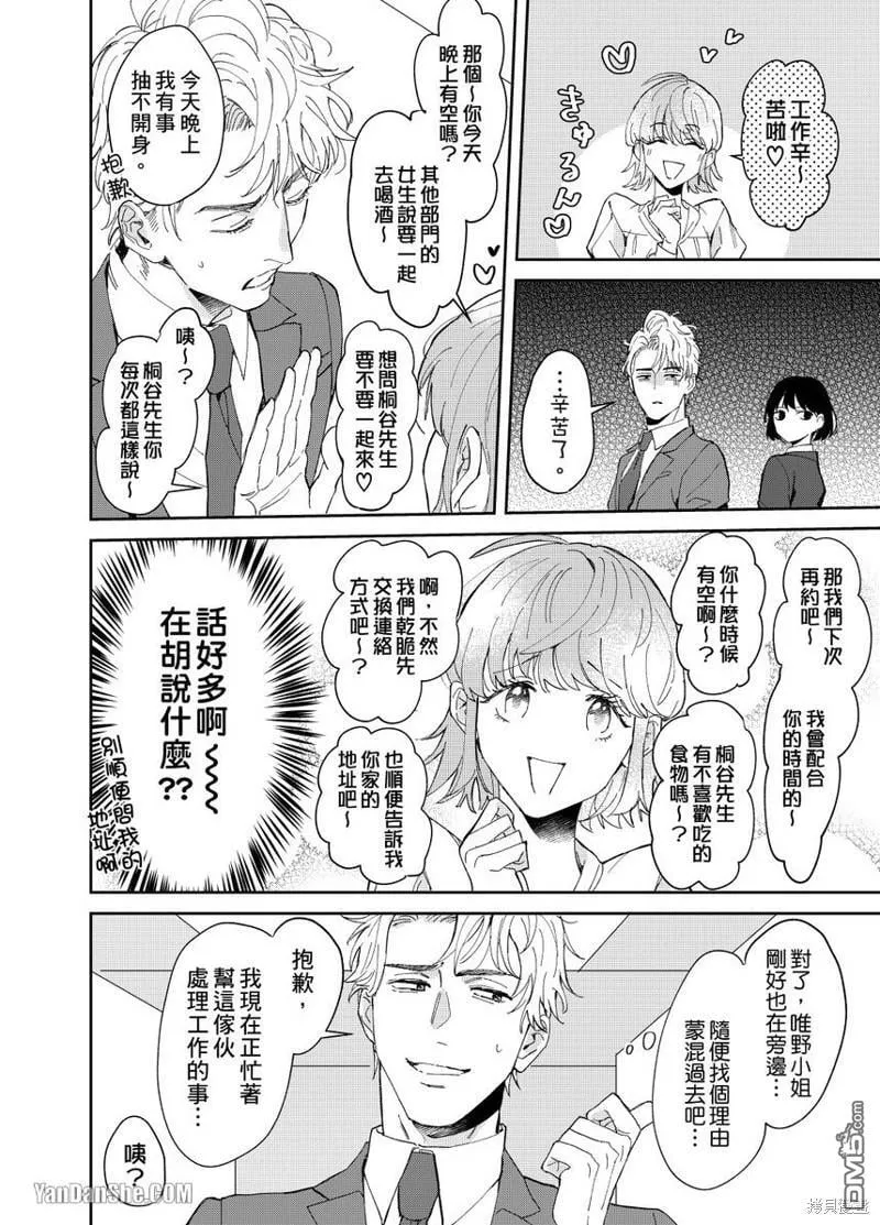 第3话 第15页