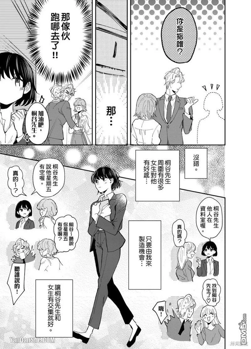 第3话 第16页