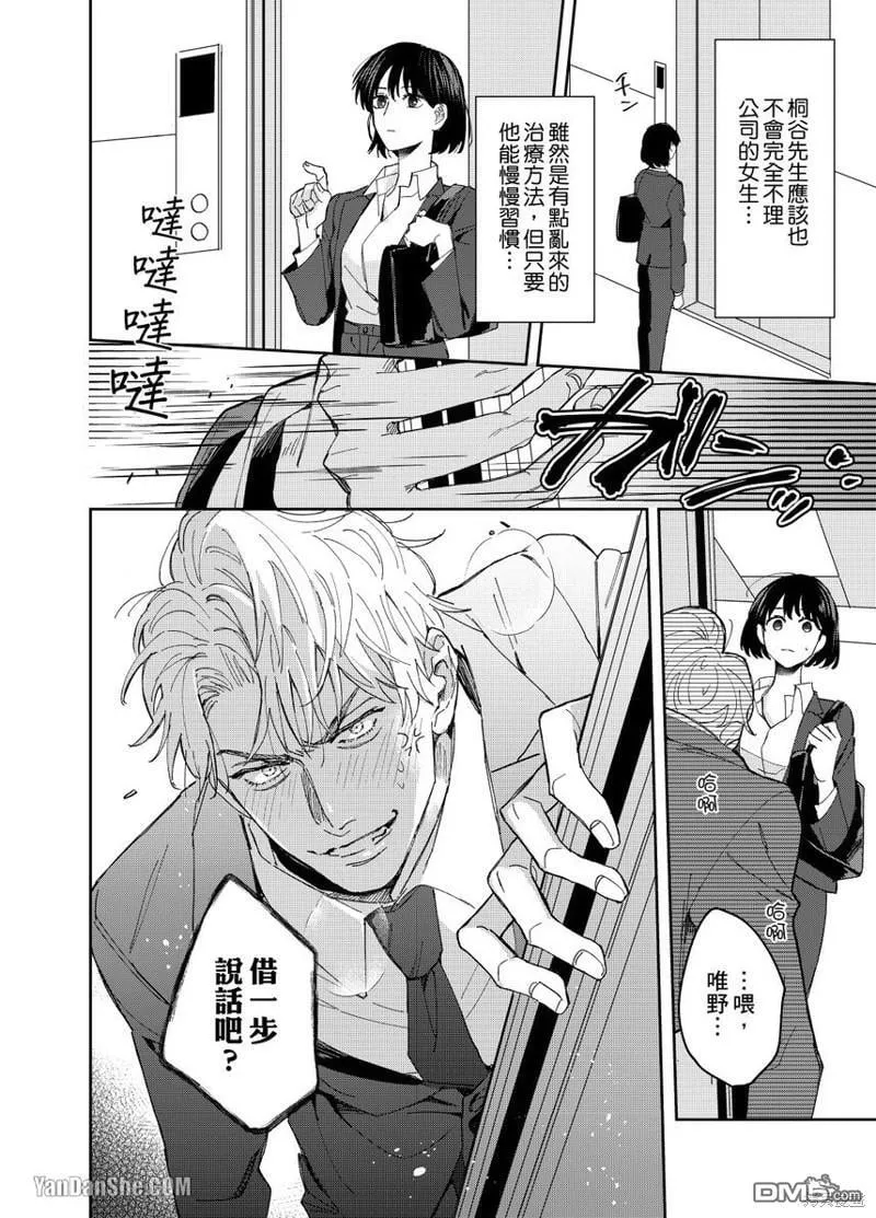 第3话 第17页
