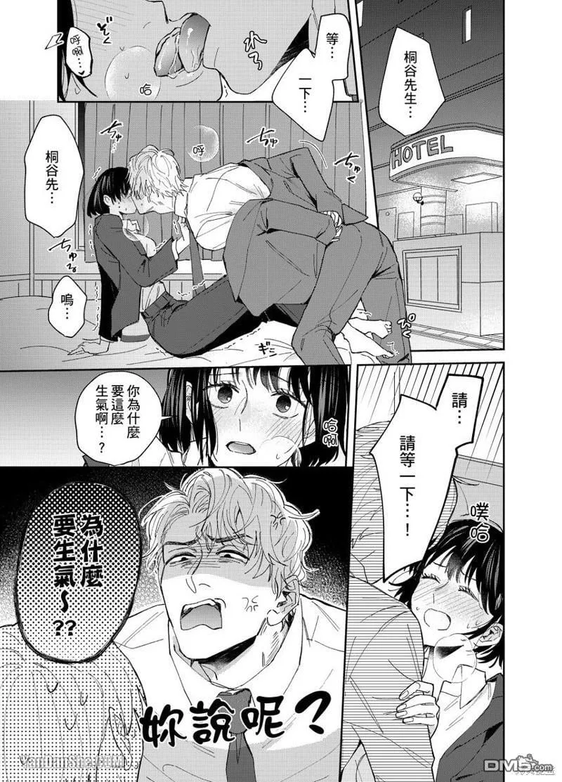 第3话 第18页