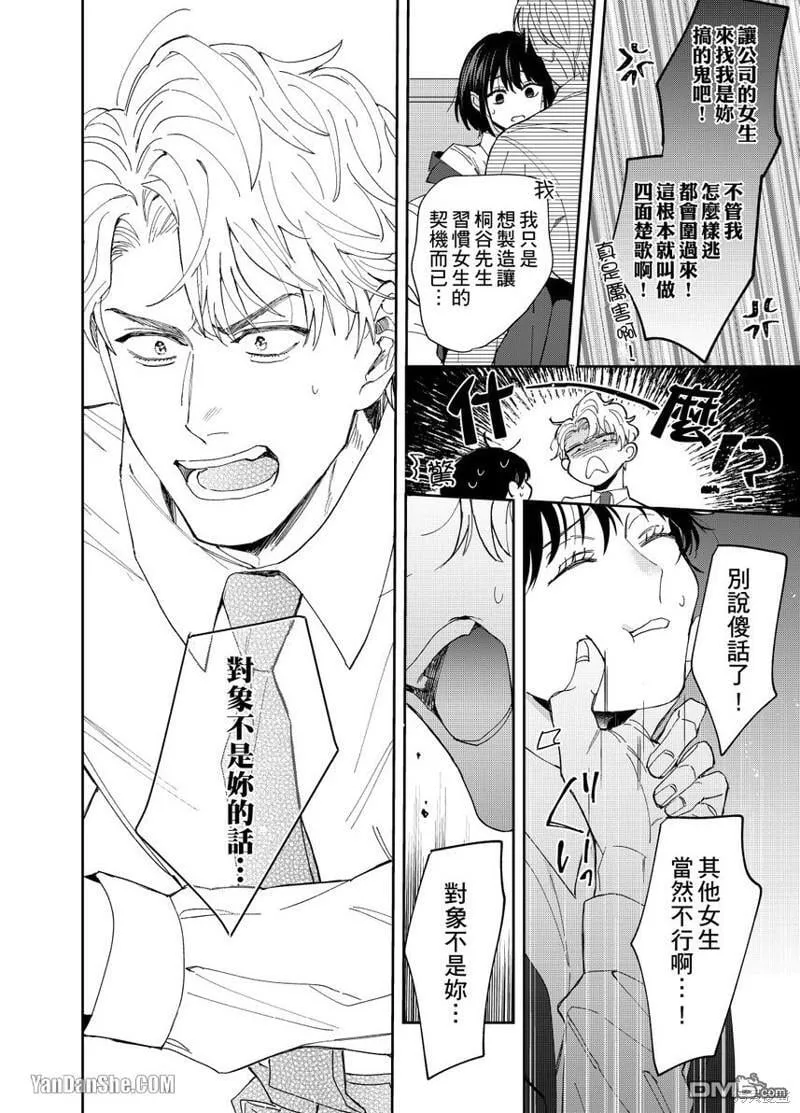 第3话 第19页