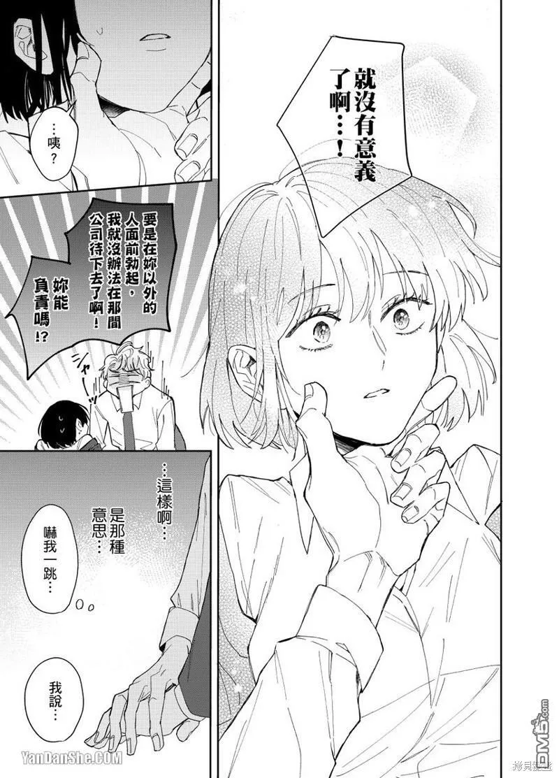 第3话 第20页