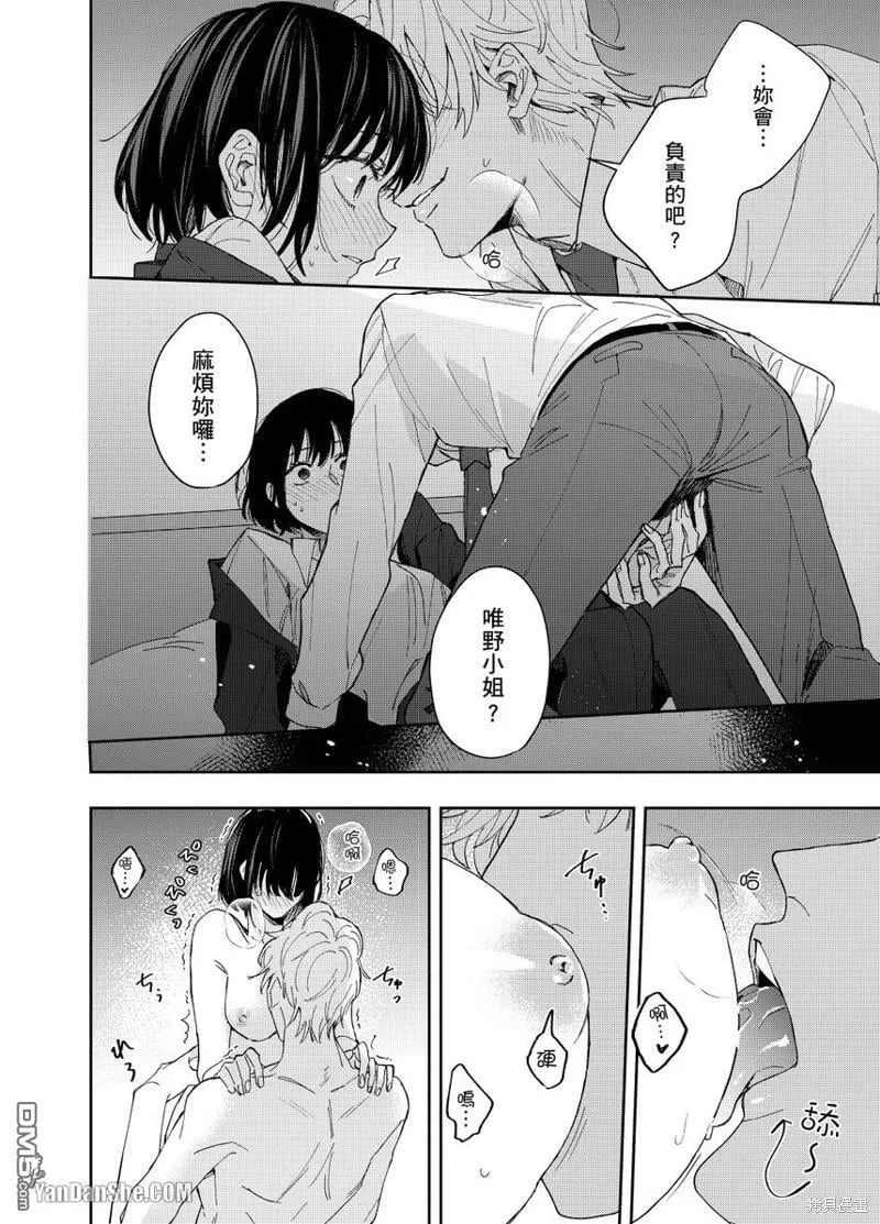 第3话 第21页