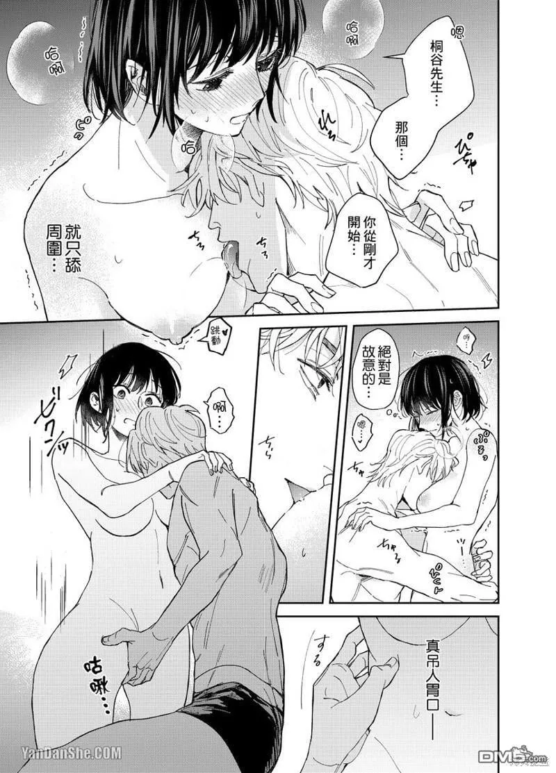 第3话 第22页