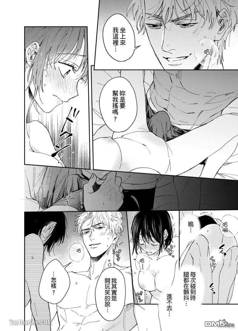 第3话 第25页