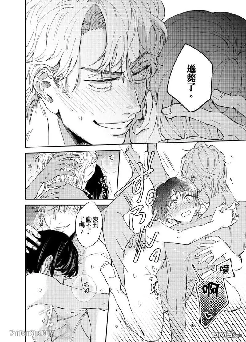 第3话 第27页