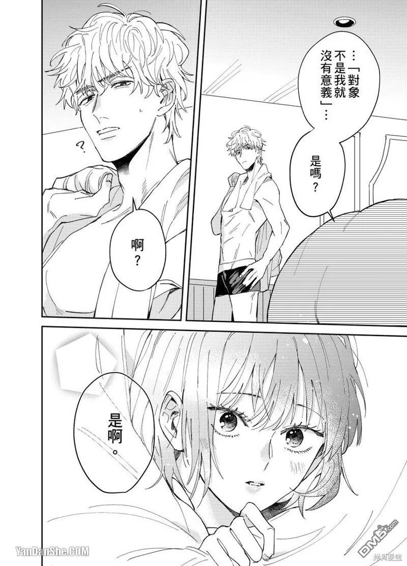 第3话 第31页