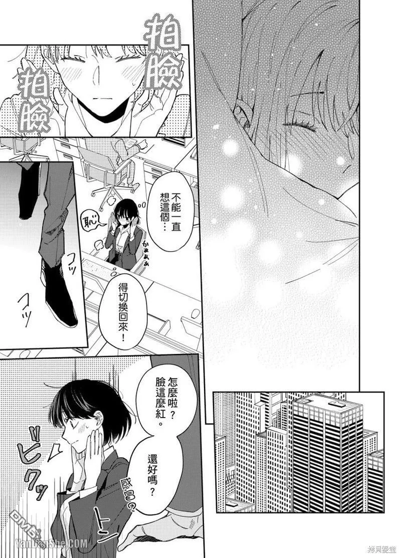第3话 第32页