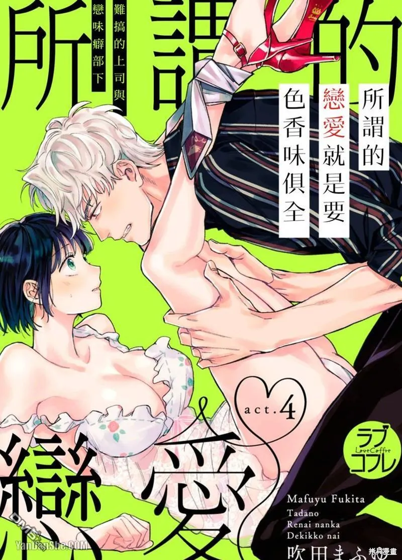 第4话 第1页