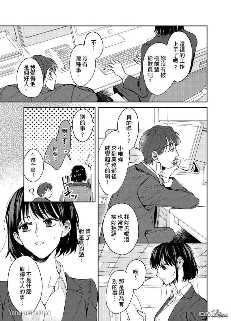 第4话 第2页