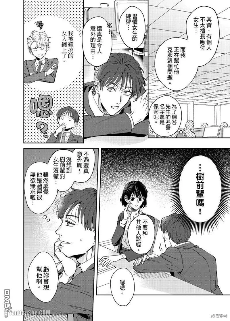 第4话 第3页