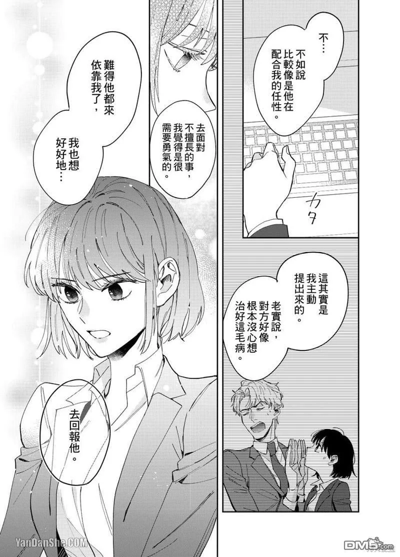 第4话 第4页