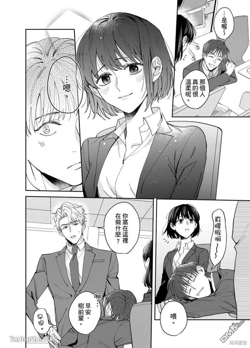 第4话 第5页