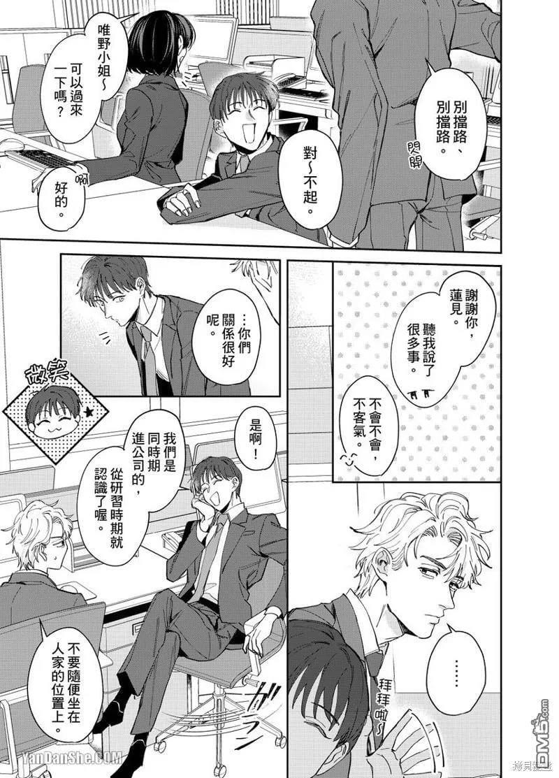 第4话 第6页