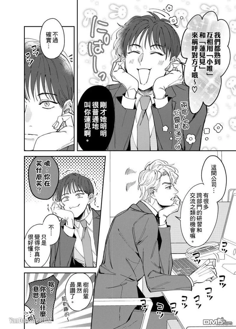 第4话 第7页