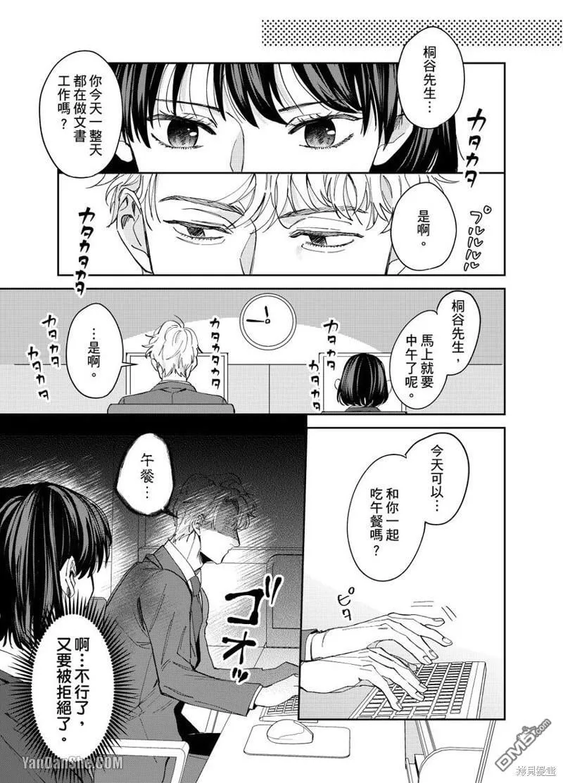 第4话 第8页